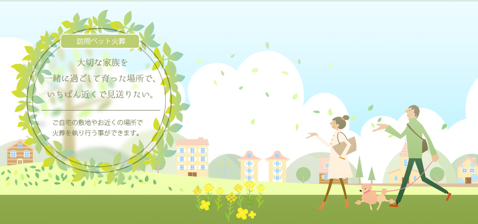 »¥ËÚ»Ô¡¦¶á¹Ù¤ÎˬÌä¥Ú¥Ã¥È²ÐÁò¡Ö¤Ê¤Î¤Ï¤Ê¡×